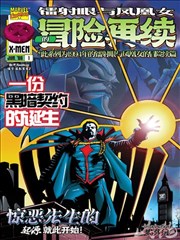 漫画改编动画《墨色江湖》海报
